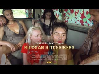 [perversefamily.com] russian hitchhikers (2019) - season 2